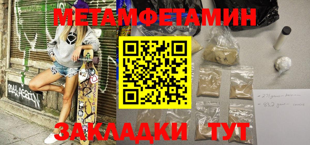 Воронеж  Amphetamine VHQ  Вход с VPN 