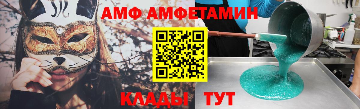 Amphetamine VHQ Воронеж