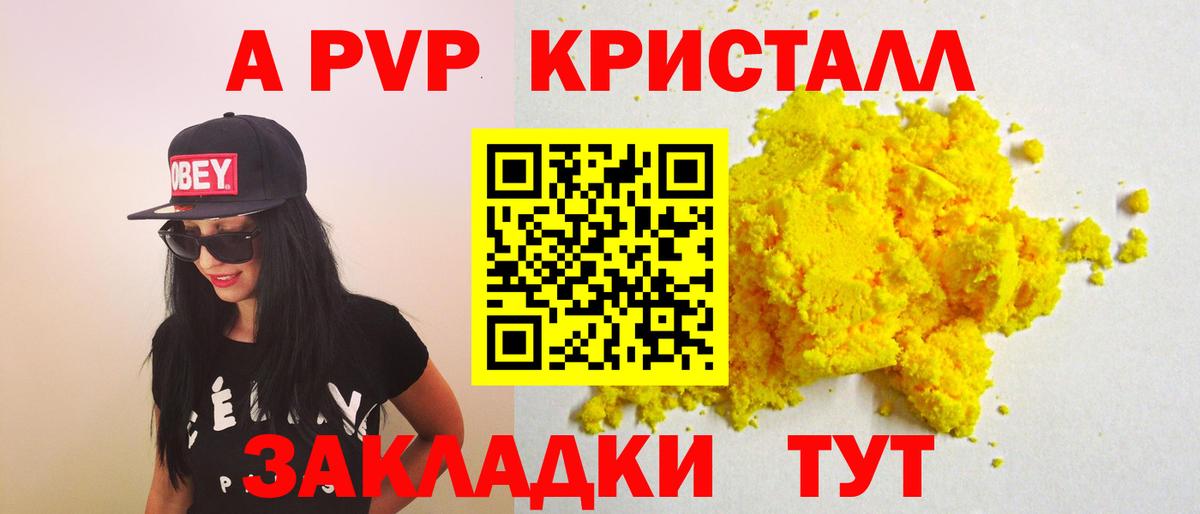 APVP  А ПВП мука  Вход с VPN  Воронеж  Alpha-PVP мука 