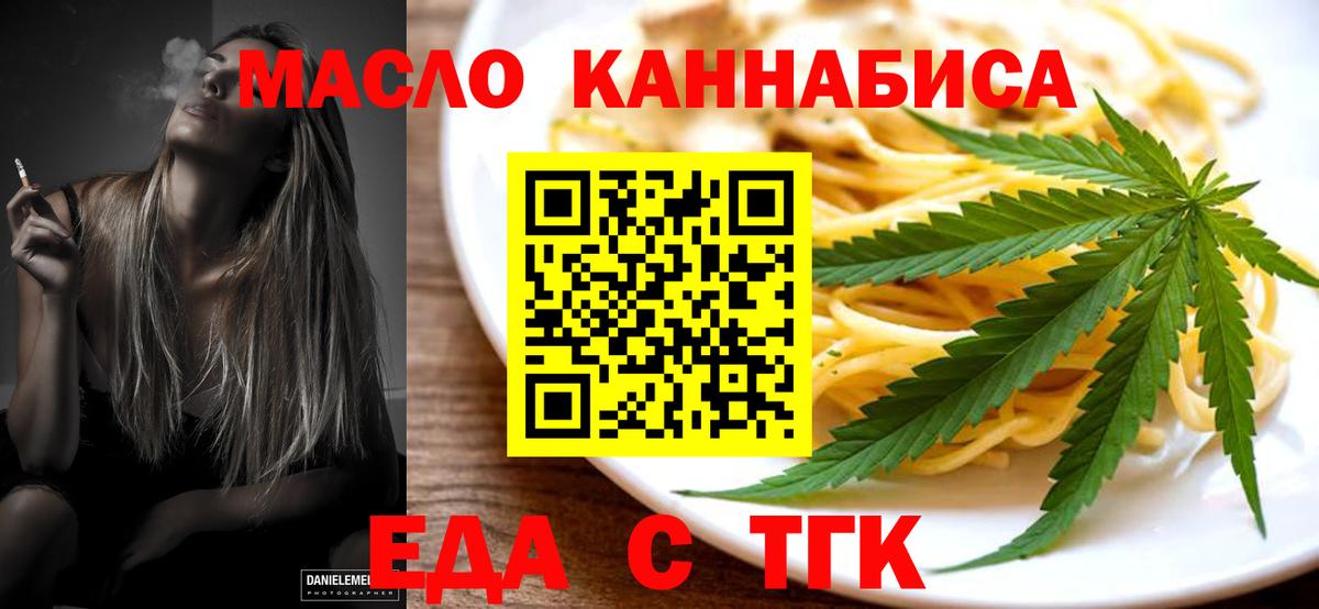 Воронеж  Cannafood марихуана  Вход с VPN 