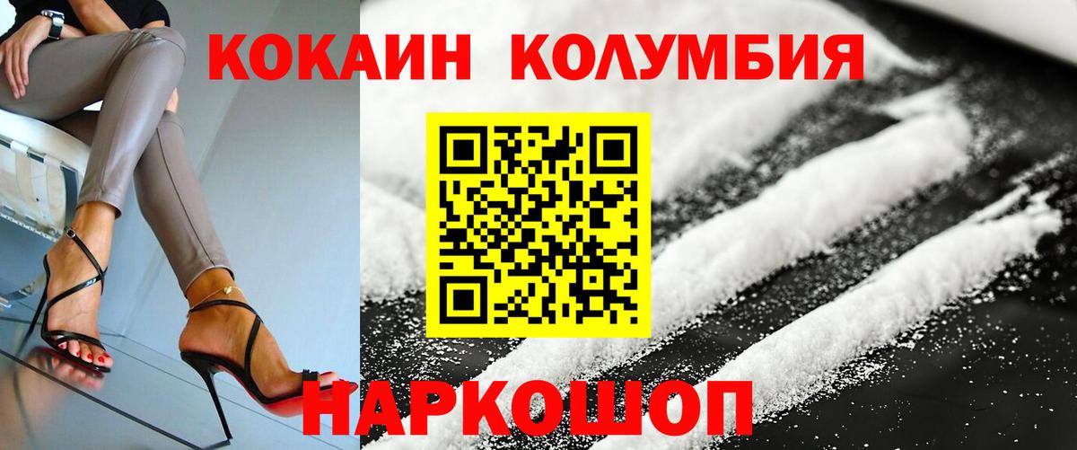 КОКАИН FishScale Воронеж