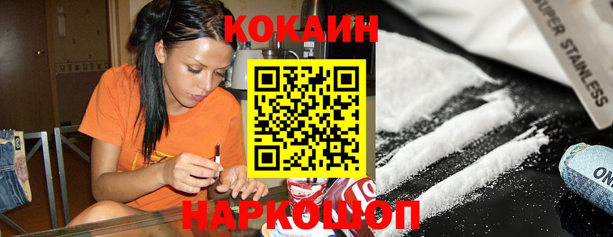 Воронеж  COCAIN  Вход с VPN  COCAIN Колумбийский  COCAIN FishScale 