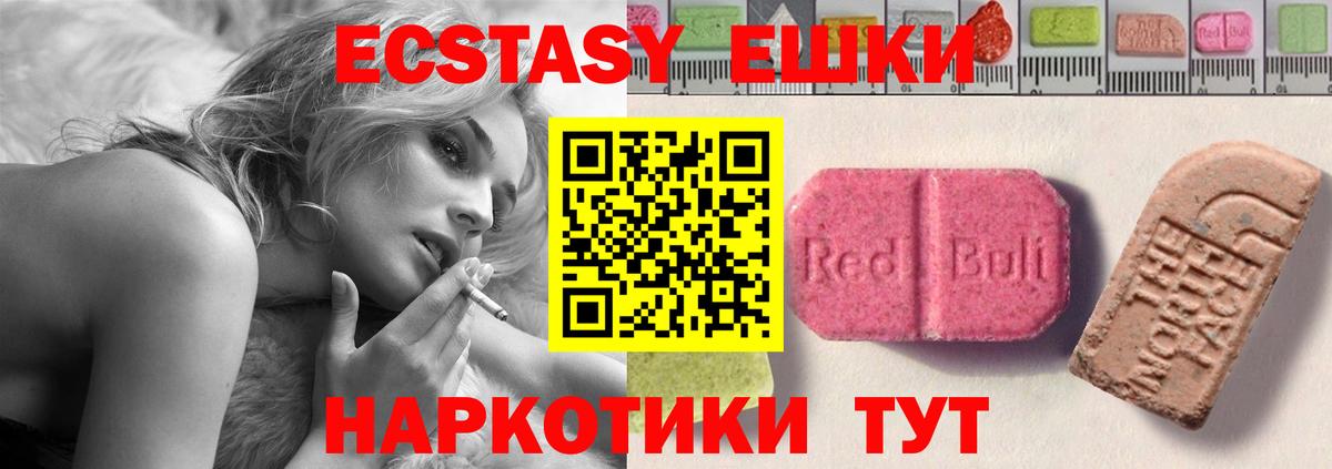 ЭКСТАЗИ Cube  Экстази MDMA  Вход с VPN  Ecstasy  Воронеж 
