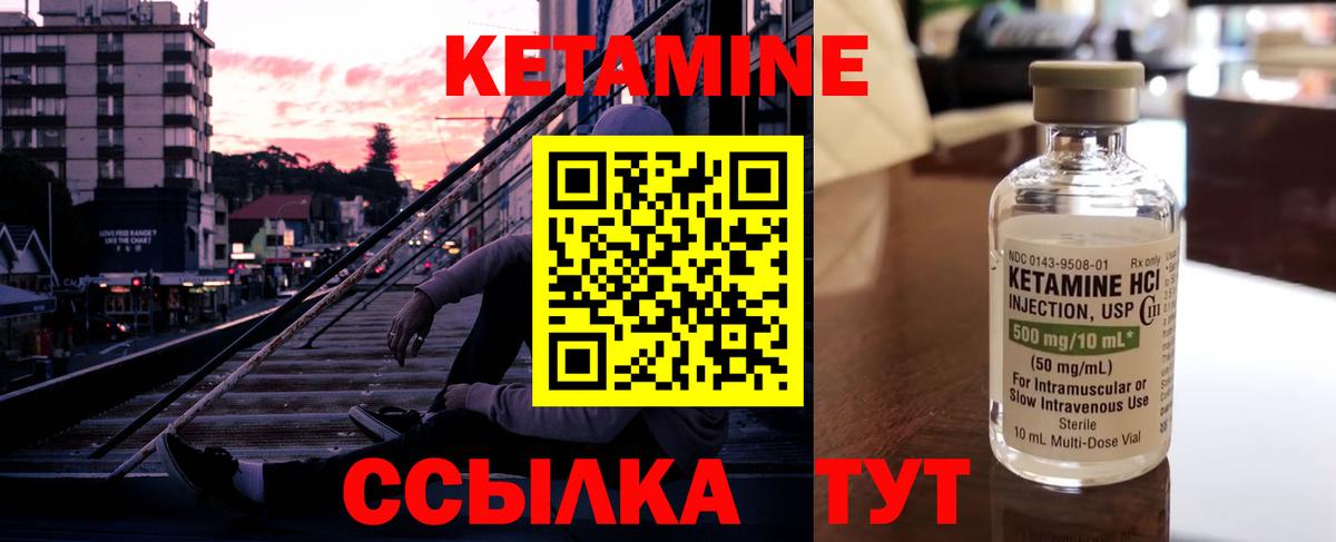 КЕТАМИН VHQ Воронеж