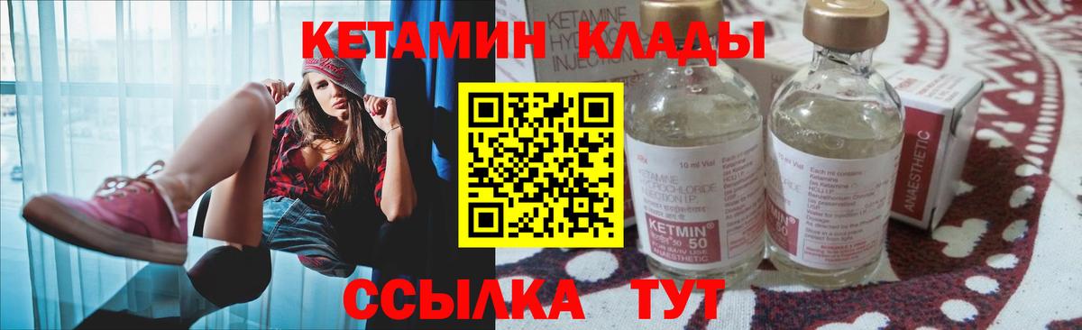 КЕТАМИН VHQ  Вход с VPN  Воронеж 