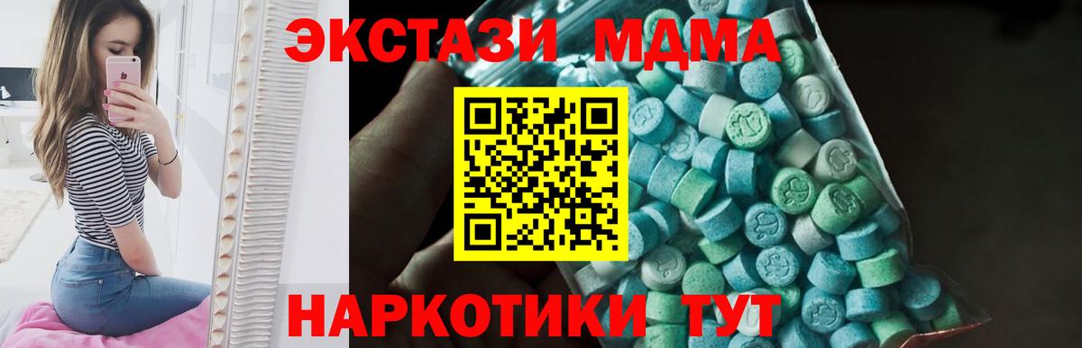 Воронеж  МДМА VHQ  МДМА  Вход с VPN  MDMA Molly 