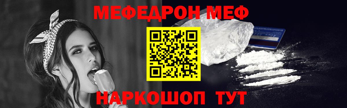 Меф  Мефедрон  Воронеж  Вход с VPN  Меф мука 