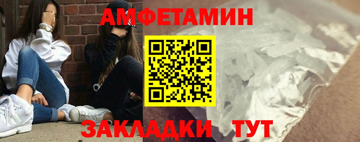 Воронеж  Первитин Декстрометамфетамин 99.9%  Вход с VPN 