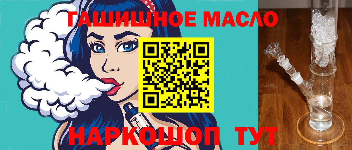 Воронеж  Дистиллят ТГК гашишное масло  Дистиллят ТГК THC oil  Вход с VPN 