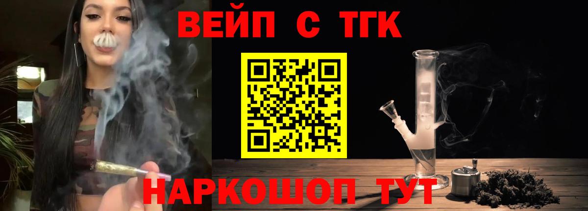 Дистиллят ТГК THC oil Воронеж