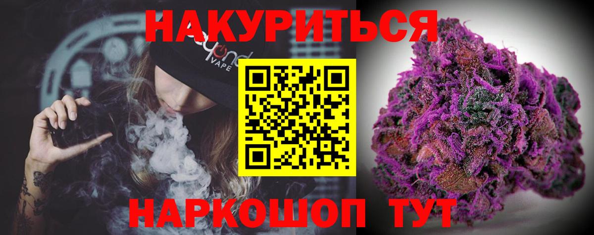 Бошки марихуана AK-47  Бошки Шишки Bruce Banner  Вход с VPN  Воронеж 